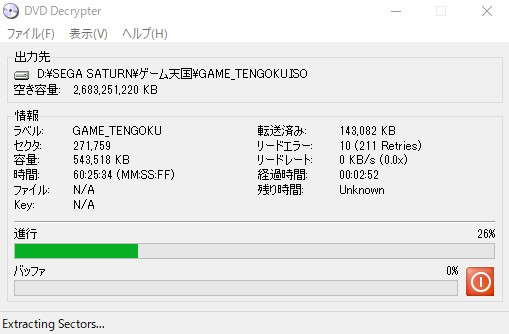 セガサターンのソフトをiso化することについて質問です Dvd Yahoo 知恵袋