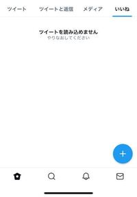 Twitterこれどうしたら治ります Yahoo 知恵袋