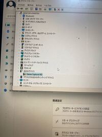 このゲームキャプチャーhdというのが注意マークがつくせいでデバ Yahoo 知恵袋