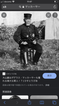 マッカーサーも日本人に憧れたって本当ですか Yahoo 知恵袋