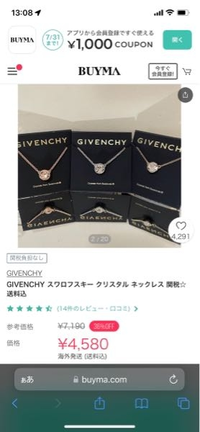 givenchyのこのネックレスはお風呂に付けたまま入っても大丈夫ですか