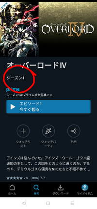 オーバーロード４期は2クール放送なのですか アマプラでオバロ のページ開 Yahoo 知恵袋