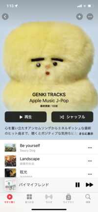 このヒヨコみたいなキャラクターってどこのバンドのジャケット写真 Yahoo 知恵袋
