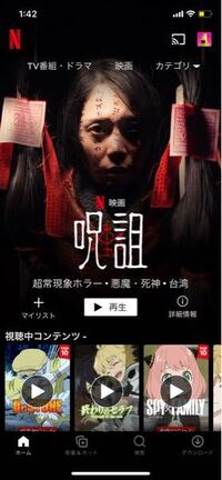 至急お願いします Netflixでアニメをよく見ているのですが Yahoo 知恵袋