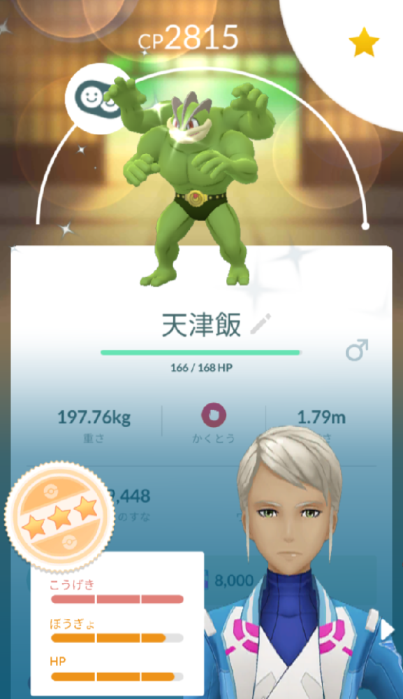 ポケモンgoでしつもんです まだレベル25なんでmaxcpでは Yahoo 知恵袋