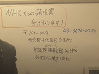 NHKからの請求書をNHK党が受け取ります、
というサービスがスタートしましたが、どうなるのでしょうか？ 