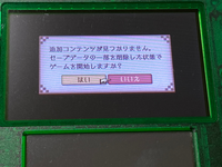 エルミナージュ3dsのダンンロードの質問です 2と3は結婚できるら Yahoo 知恵袋