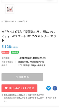 カドカワストアで下の画像の通りになっていて、こういった商品は予約していなければ買えないのでしょうか。それか、発売日になれば予約なしでも買えるのですか。 