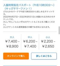 8月平日にディズニーシーと ランドに行くのですが 入園時間指定 Yahoo 知恵袋