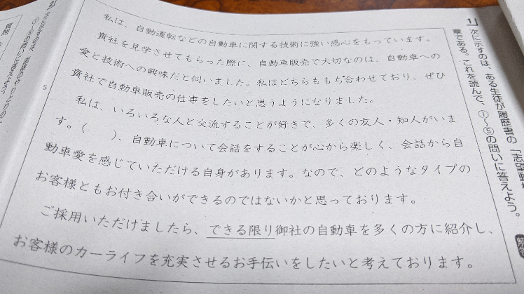 1 この文章には 敬語の使い方に問題のある部分がある その部分を1文節 Yahoo 知恵袋