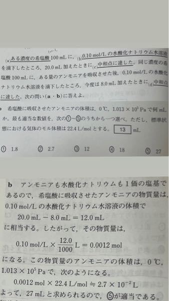 化学基礎の問題です どなたか分かりやすく解説していただきたいです Yahoo 知恵袋