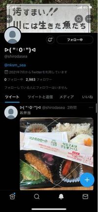 おいしくるメロンパンのナカシマさんの情報が知りたいです！サイトとかである... - Yahoo!知恵袋