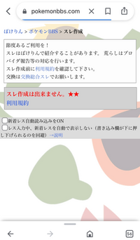 ポケモンbbsについてポケモンbbsはいつも使っているのですが 突然スレ Yahoo 知恵袋