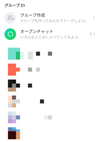 Lineのホームでグループのところを見るとオープンチャットに何 Yahoo 知恵袋