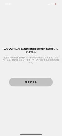 ニンテンドースイッチオンラインで 子供用 主 のアカウントを作ったのです Yahoo 知恵袋