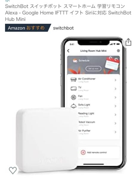 Amazonで買ったスイッチボットですが、単体で使えますか？セット売りし 