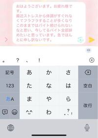 バイト入って1ヶ月です どうしても辞めたいです これ送ったら失礼ですか Yahoo 知恵袋