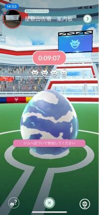 ポケモンgo この卵は何ですか Yahoo 知恵袋