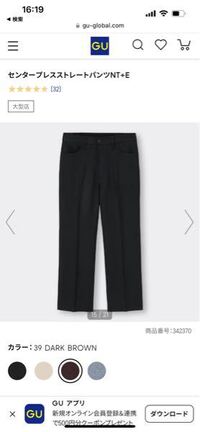 Guのこのパンツが欲しいのですが 再入荷されると思いますか Yahoo 知恵袋