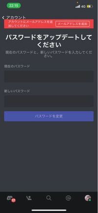 Discordについてです Discordで名前変更をしようとし Yahoo 知恵袋