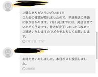 メルカリの、買った後のこれ、どう返せばいいの〜！！知恵袋民、常識を教えて... - Yahoo!知恵袋