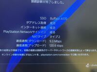 Ps4のネットが重過ぎてゲームできません 色々調べました Yahoo 知恵袋