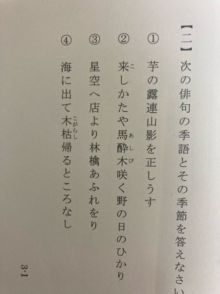 22公式店舗 村上三島 四季の俳句をかく Tech Muhoko Org