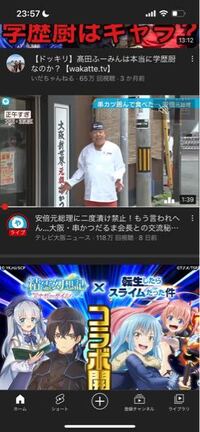 Youtubeについて質問です このように 動画を押してないの Yahoo 知恵袋