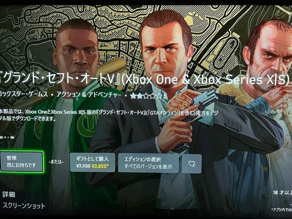 Xboxseriessでこちらのgta5を購入したのですが 全て英語で困 Yahoo 知恵袋