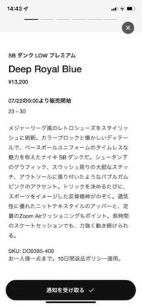 ナイキスニーカーズで9時より販売開始ということは抽選ではないと Yahoo 知恵袋