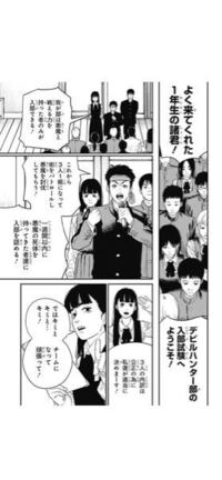 チェンソーマンのこのページってハンターハンターのパロディですか Yahoo 知恵袋