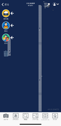 ロイロノートです 検索 マップが大量発生してます なんでですか Yahoo 知恵袋