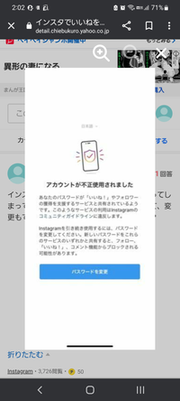 Instagramでいいね規制がかかりました。いいねのしすぎです。スパム