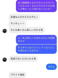 大学の同期でレポート見せてとしつこくつきまとってきて 挙句にの果てには触っ Yahoo 知恵袋