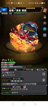 モンストについての質問ですこのキャラって何で手に入ったキャラで Yahoo 知恵袋