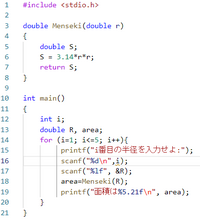 C言語について質問です 以下の写真のプログラムを 1番目の円の半径を入力 Yahoo 知恵袋