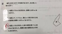 中学受験の問題で縮尺教えてください 1 2はできます3が Yahoo 知恵袋
