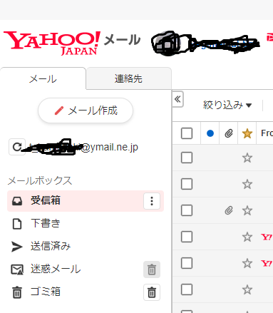 ヤフーメールについてです。 写真のように新しいメールアドレス「@ymail.ne.jp」がデフォルトになってしまいましたが、以前のように「@yahoo.co.jp」のアドレスをデフォルトで利用し...