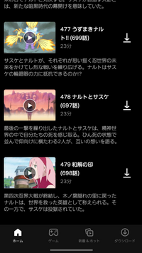 Netflixのnaruto疾風伝で 話の順番が前後しているの Yahoo 知恵袋