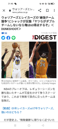 NBAのプレイヤーについての質問です。今日友達と｢最強のNBA選