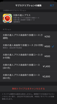 太鼓の達人プラスについてですがこの画面って取り放題に加入できて Yahoo 知恵袋