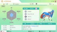 ポケモンusumのgtsで色違いネクロズマがいたのでラッキーと思って自分の Yahoo 知恵袋