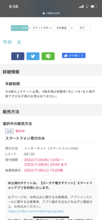 平井大のライブ会場でグッズ販売はありますか オンライン販売とは別でライブ限定 Yahoo 知恵袋