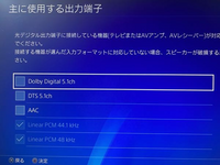 Ps4proを使っていてastroのミックスアンプを買ったのですが この Yahoo 知恵袋