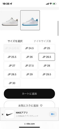 至急 Nikeのサイズ表の見方について メンズ24cmのエア Yahoo 知恵袋
