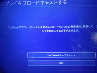 Ps4でライブ配信をしたいのですが こういう風になって出来ませ Yahoo 知恵袋