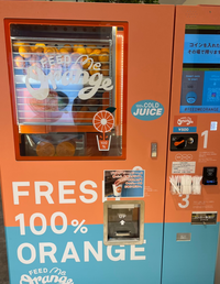 この100％オレンジジュース自販機みたいなの飲んだことある人い 