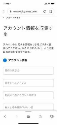 フォートナイトでメールアドレスとパスワードを忘れてしまいログイン Yahoo 知恵袋