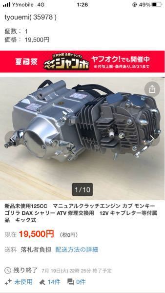 ノーブランドの中華エンジン125ccについて質問致します。 -... - Yahoo!知恵袋