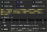 モンハンのスキルシミュレータ 泣 を使っているのですが いつの間にか登録し Yahoo 知恵袋